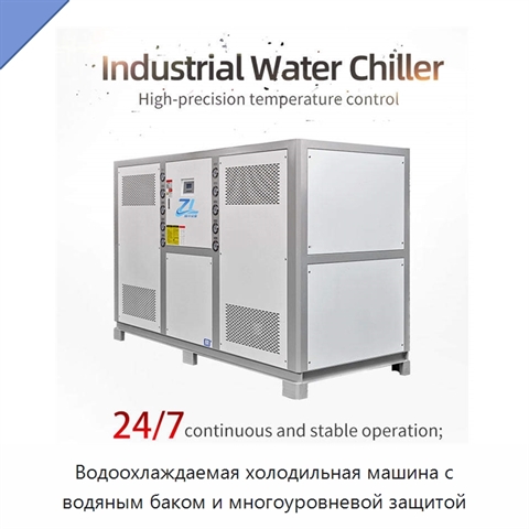 Водоохлаждаемая холодильная машина с водяным баком и многоуровневой защитой