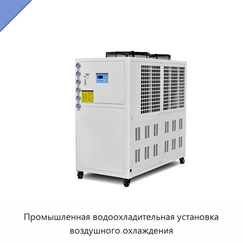 Промышленная водоохладительная установка воздушного охлаждения