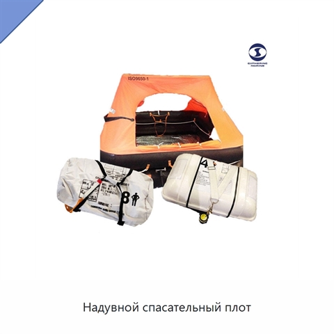 Надувной спасательный плот