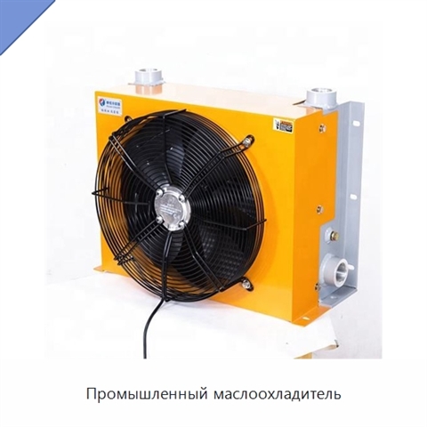 Промышленный маслоохладитель