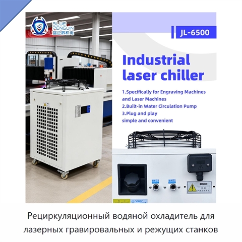 Рециркуляционный водяной охладитель для лазерных гравировальных и режущих станков