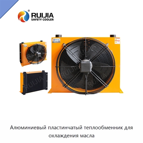 Алюминиевый пластинчатый теплообменник для охлаждения масла