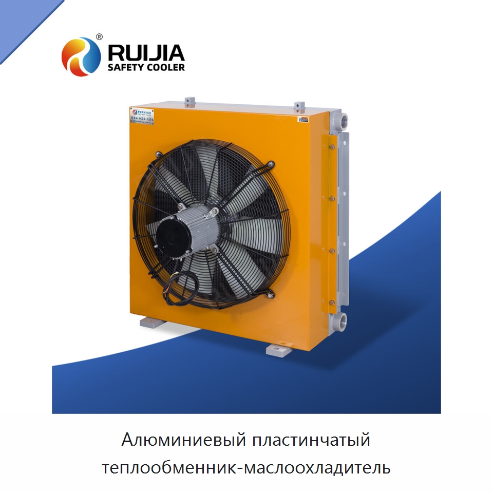 Алюминиевый пластинчатый теплообменник-маслоохладитель — Теплообменники