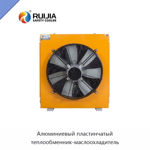 Алюминиевый пластинчатый теплообменник-маслоохладитель