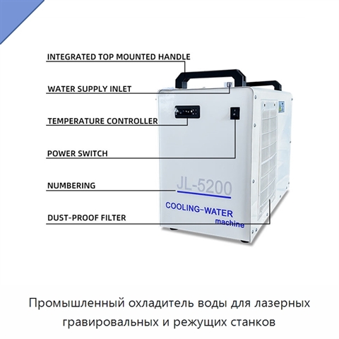 Промышленный охладитель воды для лазерных гравировальных и режущих станков