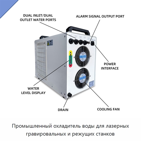 Промышленный охладитель воды для лазерных гравировальных и режущих станков