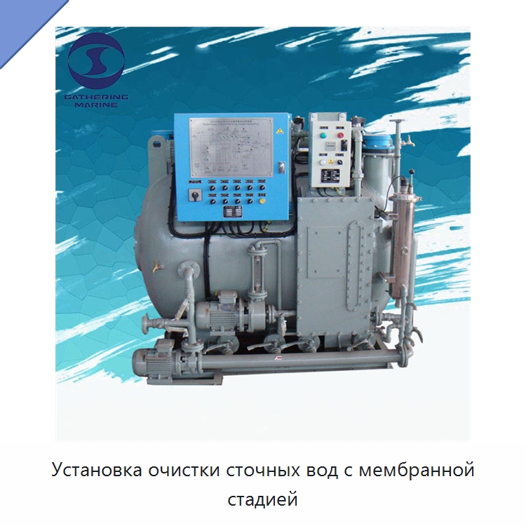 Установка очистки сточных вод с мембранной стадией — Водоочистное оборудование