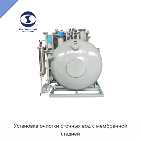 Установка очистки сточных вод с мембранной стадией