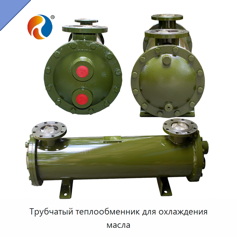 Трубчатый теплообменник для охлаждения масла