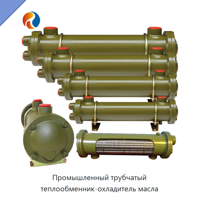 Промышленный трубчатый теплообменник-охладитель масла — Теплообменники