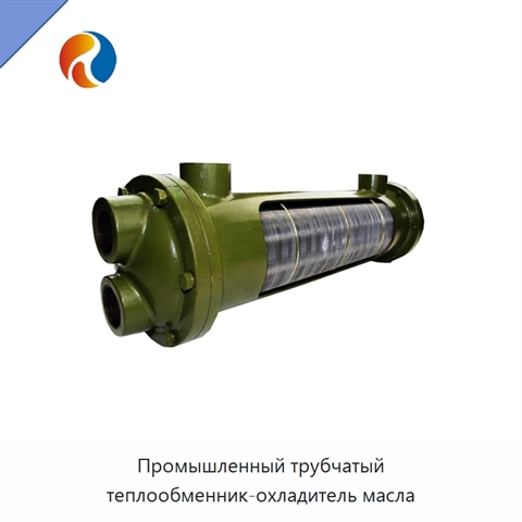 Промышленный трубчатый теплообменник-охладитель масла