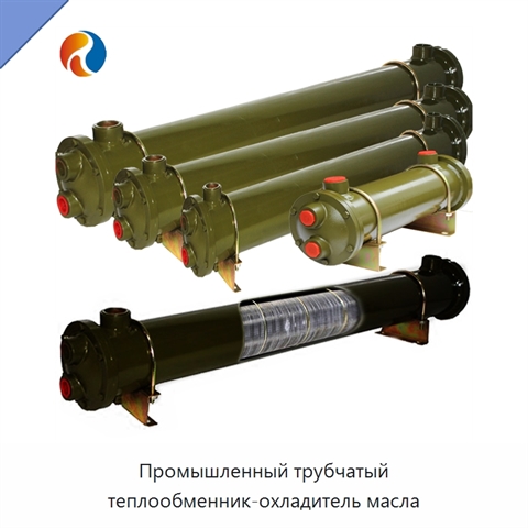 Промышленный трубчатый теплообменник-охладитель масла