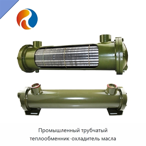 Промышленный трубчатый теплообменник-охладитель масла
