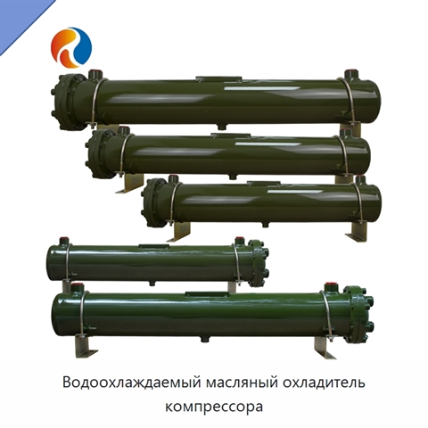 Водоохлаждаемый масляный охладитель компрессора