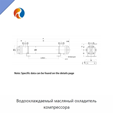 Водоохлаждаемый масляный охладитель компрессора
