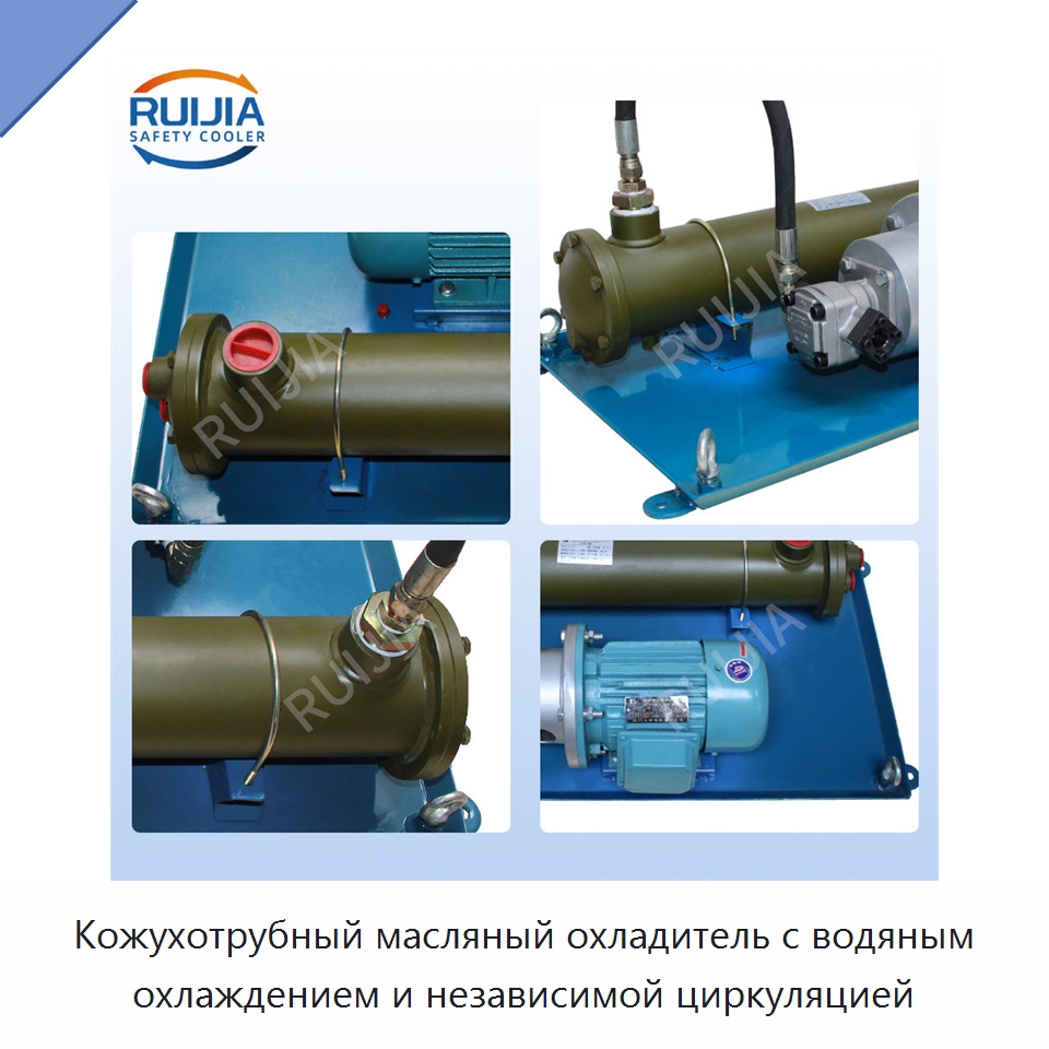 Кожухотрубный масляный охладитель с водяным охлаждением и независимой циркуляцией