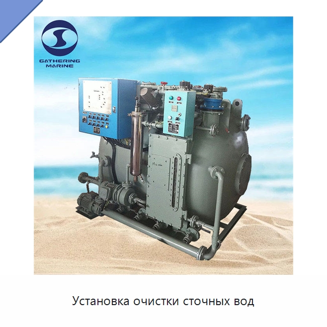 Установка очистки сточных вод — Водоочистное оборудование