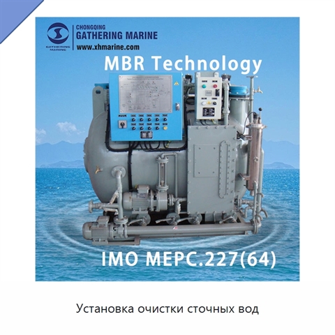 Установка очистки сточных вод
