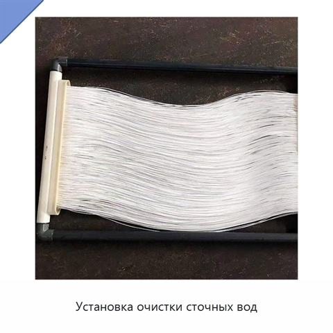 Установка очистки сточных вод