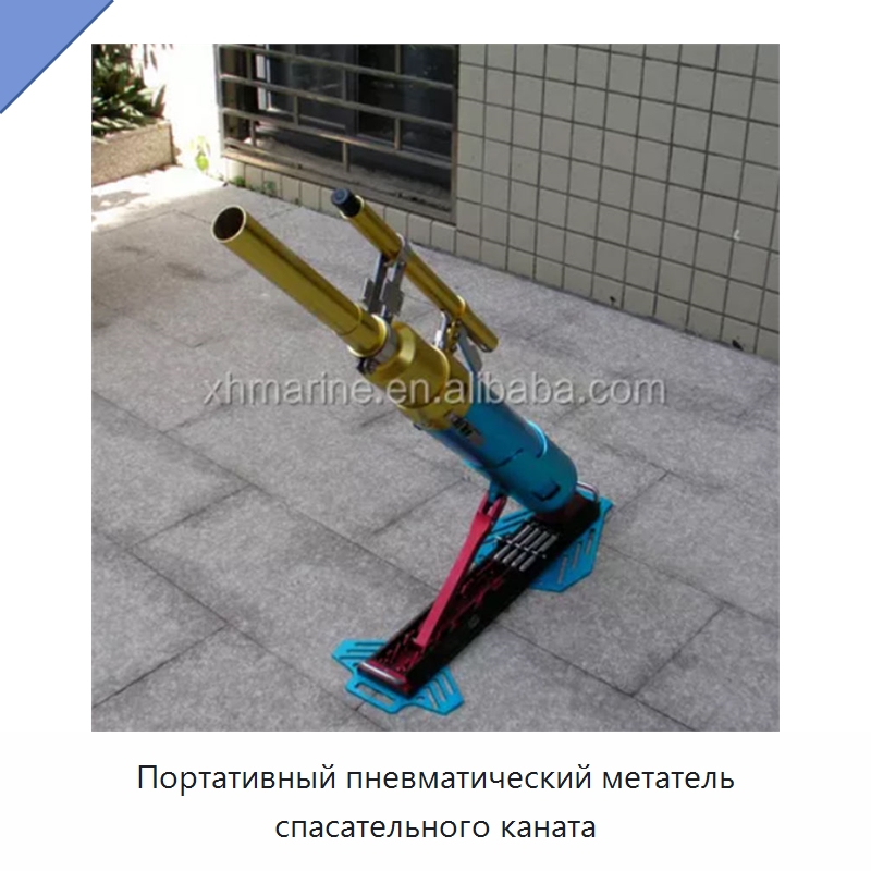 Портативный пневматический метатель спасательного каната