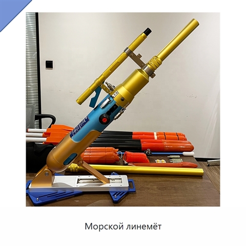 Морской линемёт