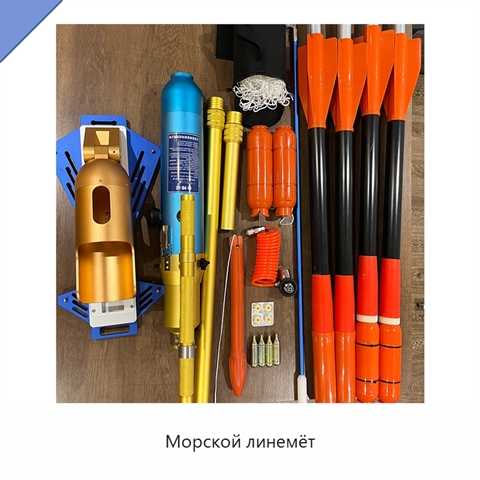 Морской линемёт