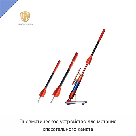 Пневматическое устройство для метания спасательного каната