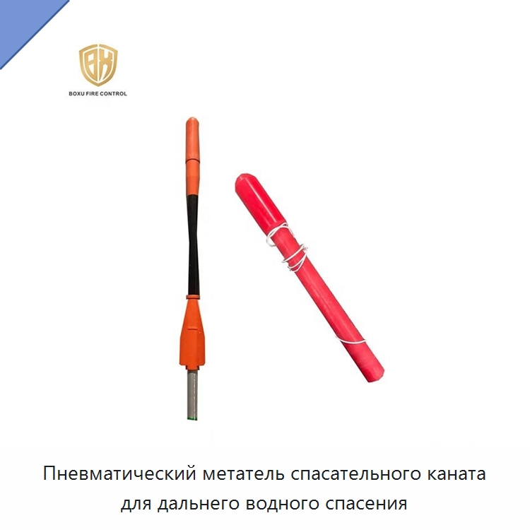 Пневматический метатель спасательного каната для дальнего водного спасения