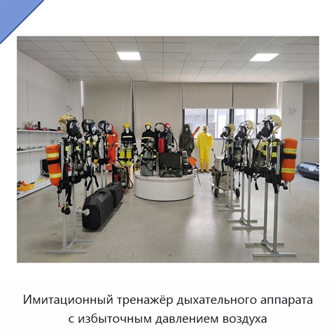 Имитационный тренажёр дыхательного аппарата с избыточным давлением воздуха