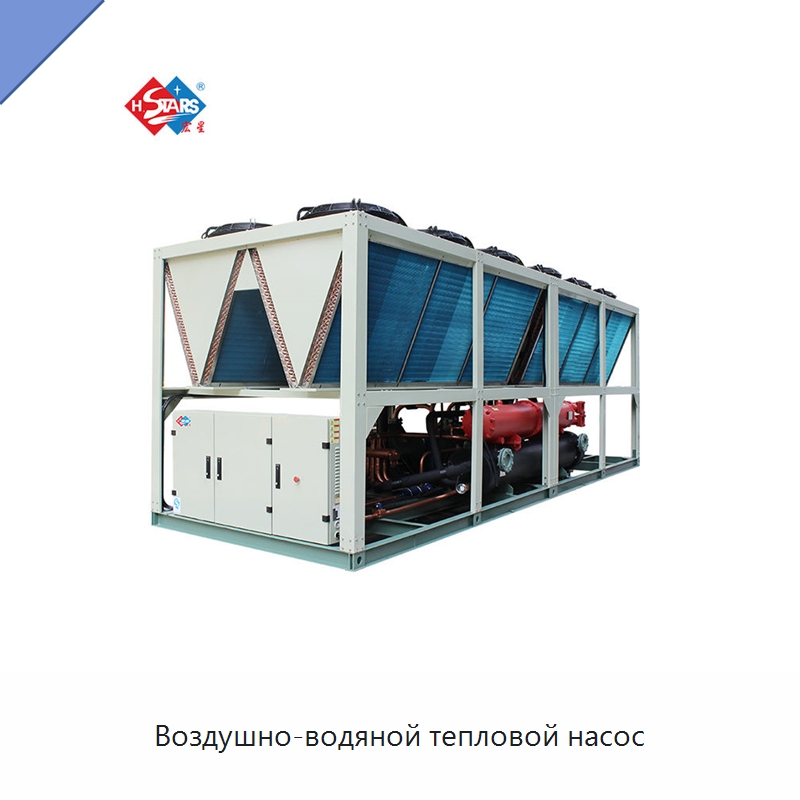 Воздушно-водяной тепловой насос — Охладительное оборудование