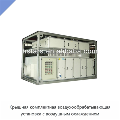 Крышная комплектная воздухообрабатывающая установка с воздушным охлаждением