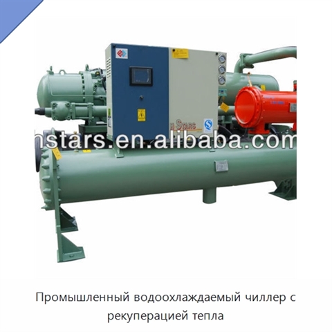 Промышленный водоохлаждаемый чиллер с рекуперацией тепла