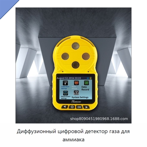 Диффузионный цифровой детектор газа для аммиака