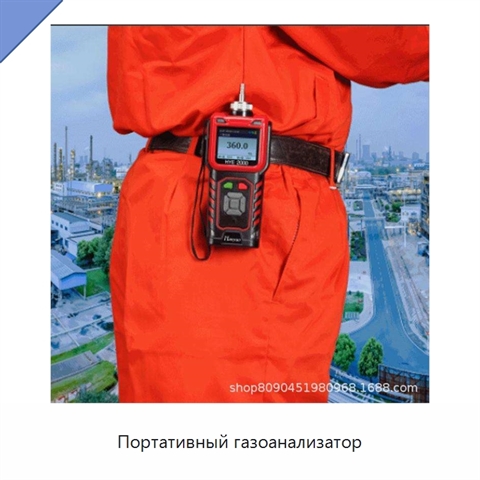 Портативный газоанализатор
