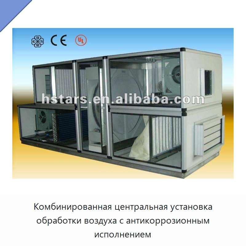 Комбинированная центральная установка обработки воздуха с антикоррозионным исполнением