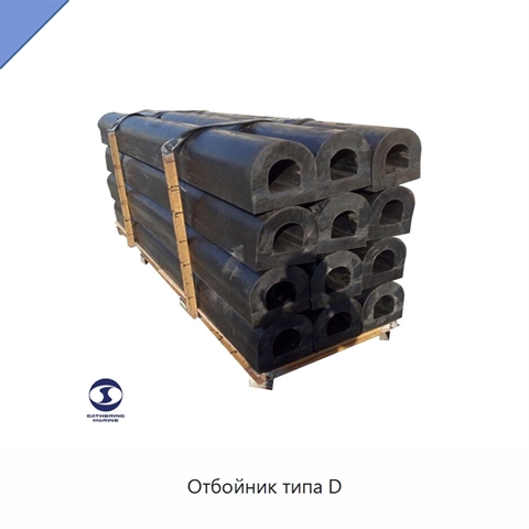 Отбойник типа D