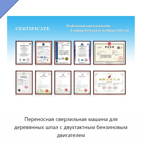 Переносная сверлильная машина для деревянных шпал с двухтактным бензиновым двигателем