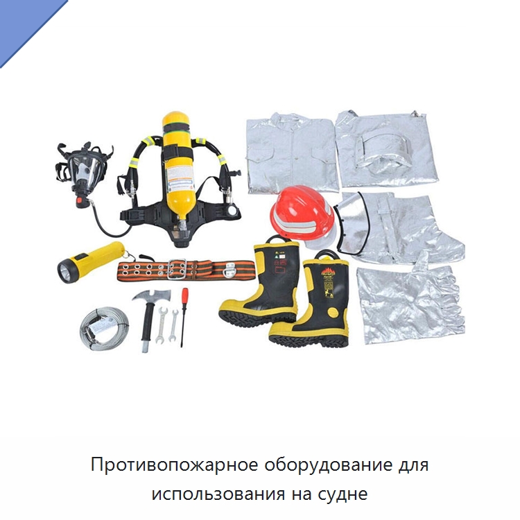 Противопожарное оборудование для использования на судне — Противопожарное оборудование и принадлежности