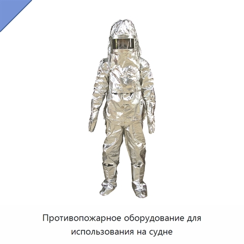 Противопожарное оборудование для использования на судне