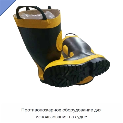 Противопожарное оборудование для использования на судне