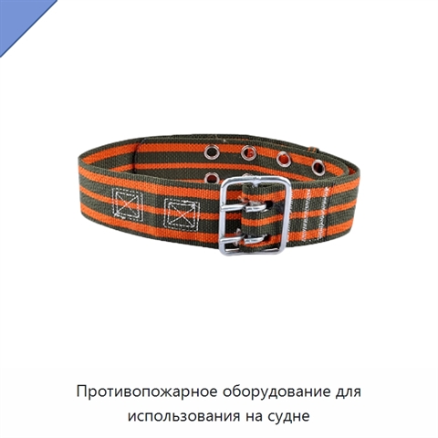 Противопожарное оборудование для использования на судне