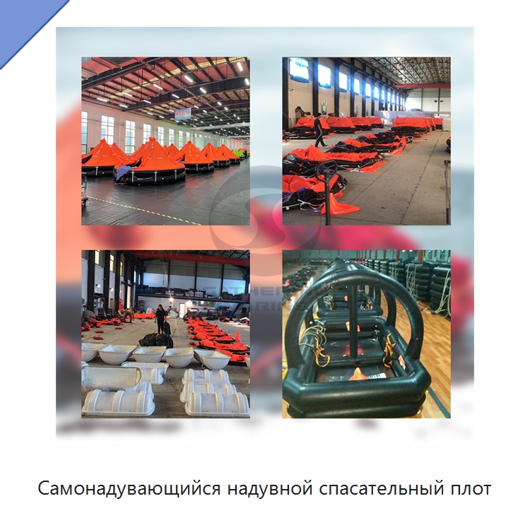 Самонадувающийся надувной спасательный плот
