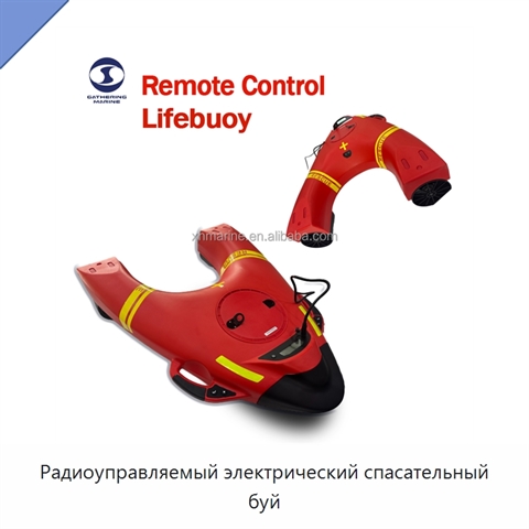 Радиоуправляемый электрический спасательный буй