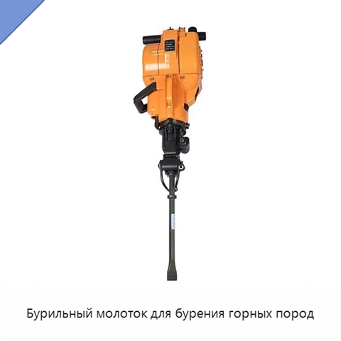 Бурильный молоток для бурения горных пород