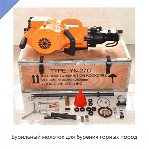 Бурильный молоток для бурения горных пород