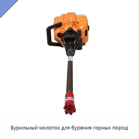 Бурильный молоток для бурения горных пород