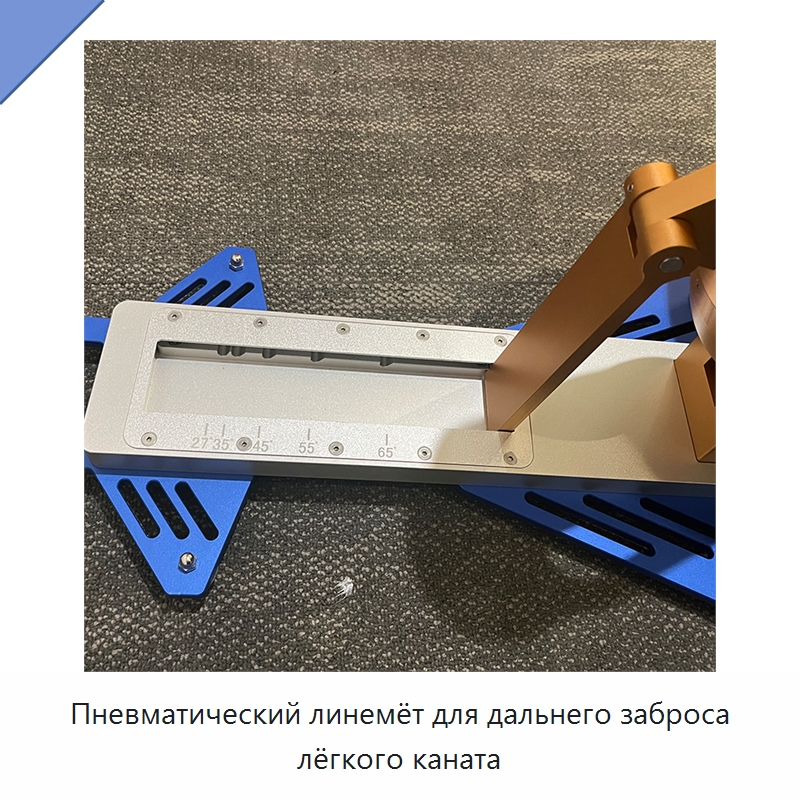Пневматический линемёт для дальнего заброса лёгкого каната