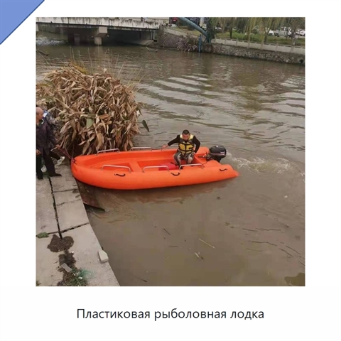 Пластиковая рыболовная лодка