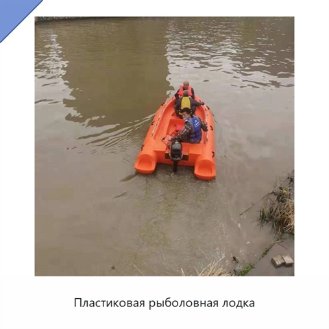 Пластиковая рыболовная лодка