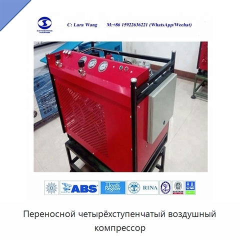 Переносной четырёхступенчатый воздушный компрессор